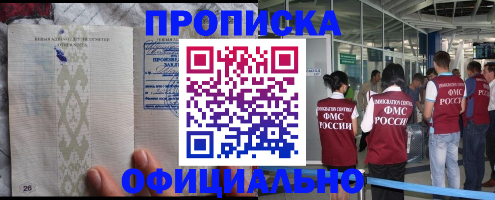 прописка паспорт в Татарстане
