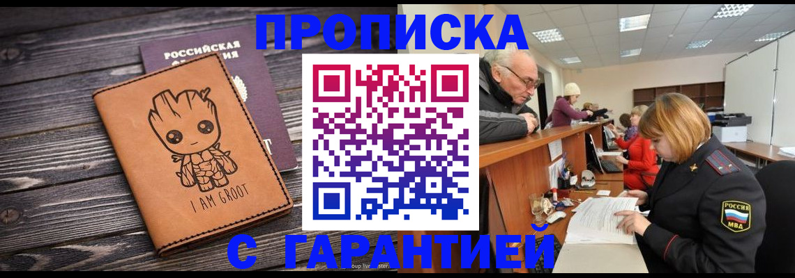временная регистрация собственник в Татарстане